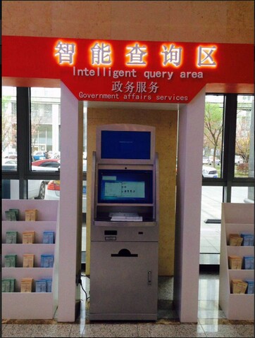 南京市建鄴區(qū)政務(wù)中心自助服務(wù)機(jī)、展示機(jī)、辦事導(dǎo)航機(jī)
